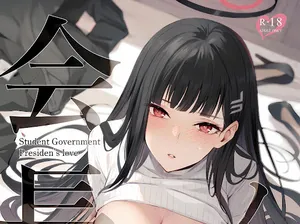 Student Government President's love (Blue Archive)