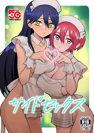 [ Mangasūpāo]Saidosekkusu(Mobile Suit Gundam GQuuuuuuX)