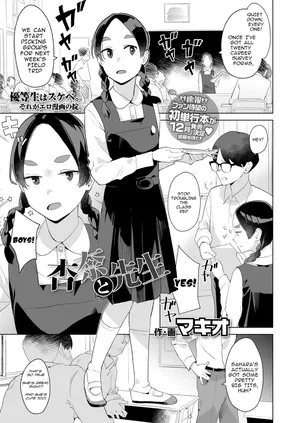 [Makio] Anna and Sensei (COMIC LO 2025-08) [English] [msgkTL] [Digital]