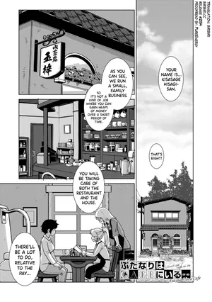 [Kamotama] Futanari Musume wa Yarizakari Ch.1 [English] [biribiri] [Digital]