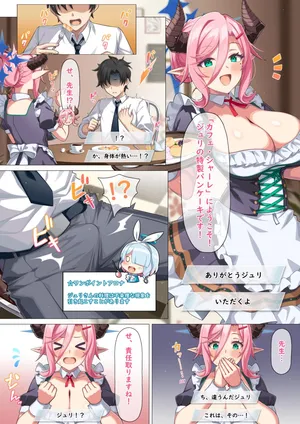 [horosuke] ジュリズリ