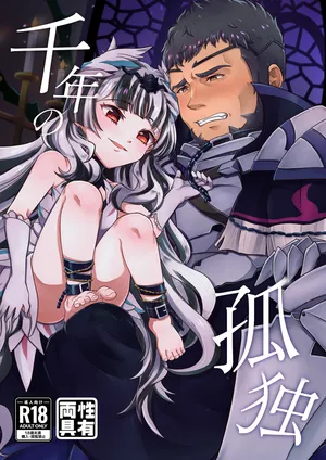 [kabutu] Veymove Book )[fire emblem engage )