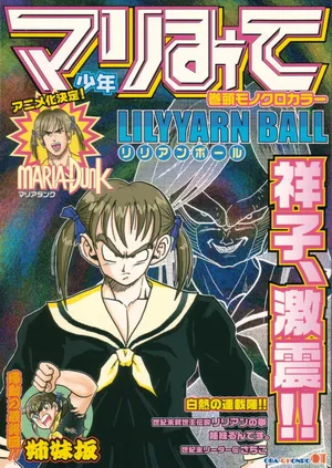 [OBA-Q HONPO QT (Senkou-Maru)] Shounen Marimite (Maria-sama ga Miteru)