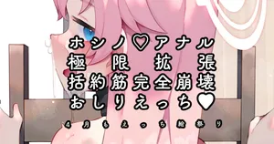 [ねこてゐ] ホシノ (Blue Archive) [Japanese, English]