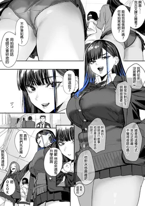 [Mudoochi] Ganmen Kijoui Shite Morau Hanashi [Chinese]