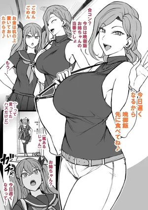 [Aiue Oka] Saimin App case3