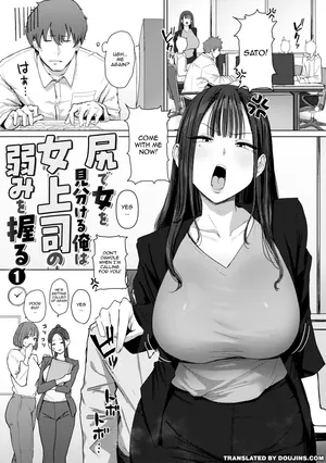 [Eco Heeky] Shiri de Onna o Miwakeru Ore wa Onna Joushi no Yowami o Nigiru / I, A Guy Who Tells Women Apart By Their Asses, Got Blackmail On My Superior At Work [English] {Doujins.com}