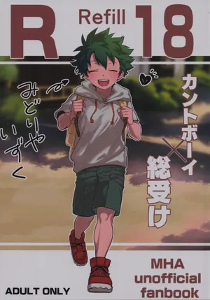 [Kinugoshi Body (Kin)] R18 Refill (Boku no Hero Academia)