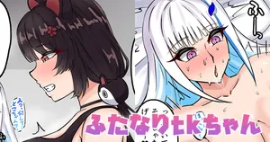 [テフル] ふたなりtkちゃん (にじさんじ)