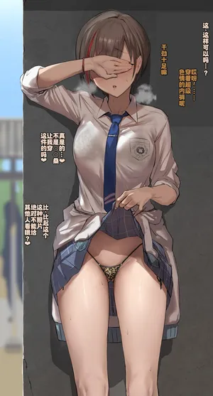 [さ抜き] 悪い先輩彼氏に染められちゃったJK来栖さん (来栖夏芽)[廉价汉化组]