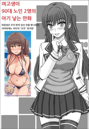 [Shiawase no Katachi] 위원장은 우리반의 임신 펫 오로 유이편