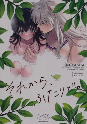 (Super32) [Bowwowo (motobi)] Sore kara, Futari de. (Inuyasha) [Chinese] [不咕鸟汉化组]