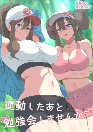 [Ginhaha] Would You Like To Have a Study Session After Your Workout? (Pokémon) [English]