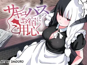 [Permission (Zandoro)] Succubus no Oyado ni Goyoujin ~Succubus ni Shimeagerarete Ochinchin kara Level o Shibori Torareru Ohanashi~ (SCANMTL)