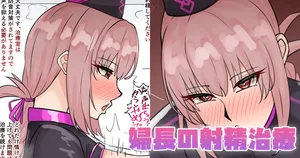 [テフル] 婦長の射精治療 (Fate/Grand Order)