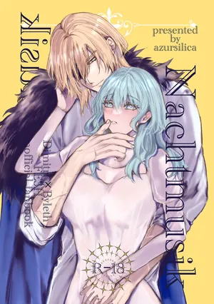 [  azursilica  ]Nachtmusik (Fire Emblem: Three houses) [Sample]