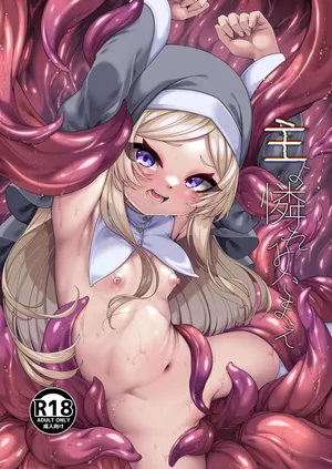 [Kirikirimai (Enu)] Shu yo Awaremi Tamae [Digital] (SCANMTL)