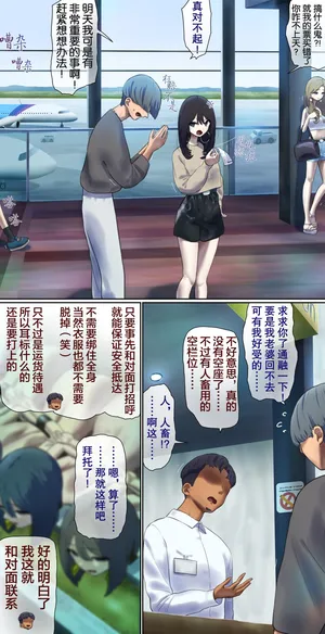 [fest] I accidentally bought the wrong ticket, so I had no choice but to board as livestock in the cargo hold… [Chinese]