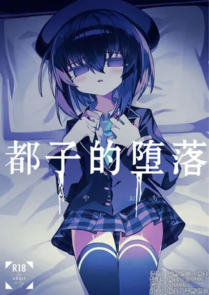 [Meido no Miyage (Metoko)] Miyako Ochi [Digital] [中國翻譯] [白9008等多人漢化] [Decensored]