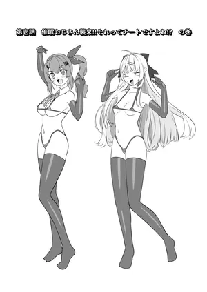 [マシンゲ] 第壱話催眠おじさん襲来！！それってチートですよね！？の巻