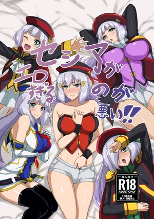 [jemini] セシアがエロすぎるのが悪い‼︎  (ガンダムEXA)