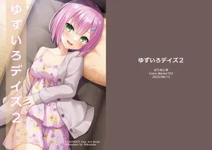 [はりねこ丼 (りくすけ)] ゆずいろデイズ2 [DL版]