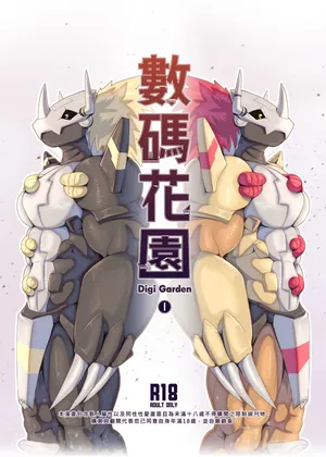 [S.A.CLUB] 数码花园