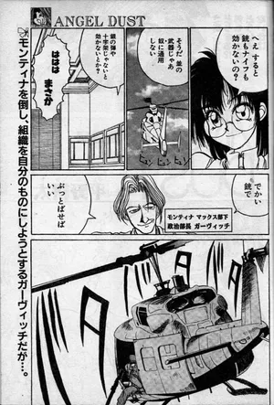 [Kouta Hirano] Angel Dust 8