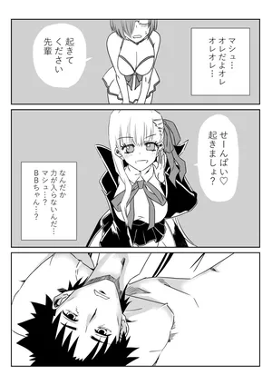 [京唄麻呂] ルルハワで婦長とエレナママと～セッッしないと出られない特異点～ (Fate/Grand Order)