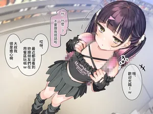 [Mankai Kaika] Ambassador Program Dai 8-kai "Zenshin de Ajiwau Amakute Oishii Candy" [Decensored] [Chinese] [PepeRabi个人汉化]