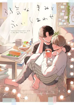 [木丈ですく]怯懦的你与恒久不变的幸福[Chinese] [看海汉化组] [Digital]