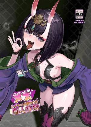 [Kekesumi BOX (Kekesumi)] メスレイヤーに襲われる同人作家 (Various) [Digital]