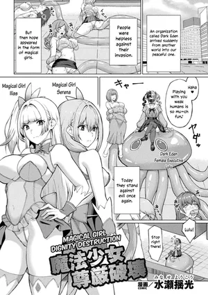 [Minase Yowkow] Magical Girl Dignity Destruction | Mahou Shoujo Songen Hakai [English]