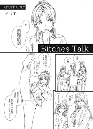 [furuike (Sumiya)] Bitches Talk [Digital]