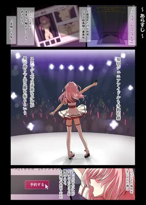 [UraNai] High-end, hidden soaps where junior idols provide live service.