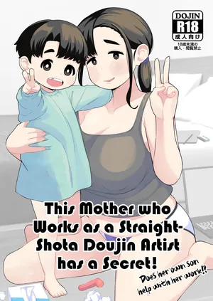 [Tekokids (Leonardo 16sei)] OneShota Doujin Sakka Mama no Himitsu | This mother who works as a straight shota doujin artist has a secret  [Colorized] [Decensored] {WitzMacher}