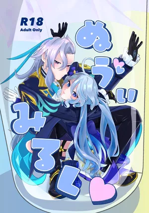 [Agetate Sakusaku (Agesaku)] Neuvi Milk (Genshin Impact) [Digital]