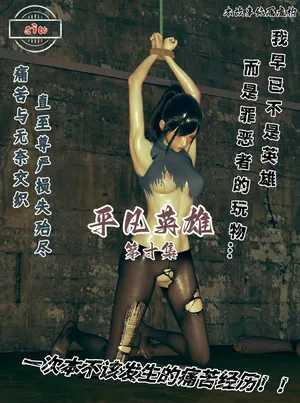 平凡英雄-第十集