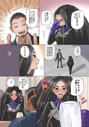 [ダミー]  酔った勢いでしちゃったオモダカさん