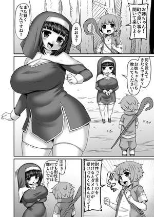 [ひまだら] 姉に耐性を付けるため色々注入してケツを打っ叩いて触手出す漫画