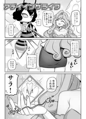 [Gensoushoujotai (Ponke)] A Day In The Life (Aikatsu Planet!) [Digital]