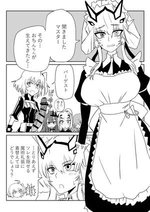 [京唄麻呂] ふたなりマスターとバーゲスト (Fate/Grand Order)