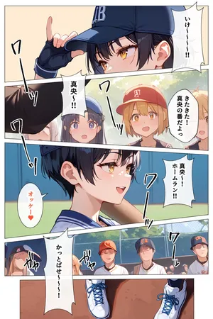 [デリカリカ] ボーイッシュな妹が脱いだらすごかったので何度も生ハメして中出ししまくった話