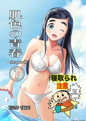 [Takai Yuito] Hadairo no Seishun chapter 1 (MTL)