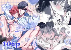 [10 Hour Sleep (nocori) ] Sumio ana kouyuu 1 [Digital]