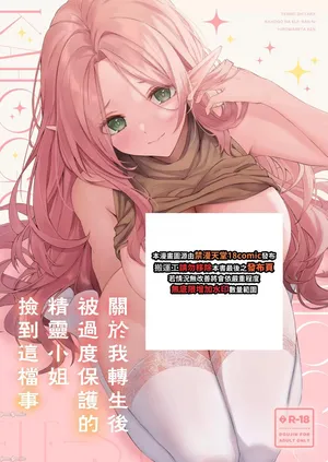 (C104) [凸凹HURRICANE (あんざゆう)] 人生負け組の俺が突然モテまくる話 (オリジナル) [DL版] [白杨汉化组] [無修正]