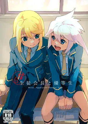 (Tales Link 27) [Yukirinrin! (Oyu)] Seitokaichou to Yuutousei (Tales of Symphonia)[Chinese][MTL]