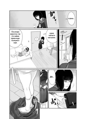 [Manji SPANKING (Manji Yamada)] Keishi Ijime / Издевательства над падчерицей [Russian]