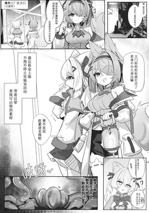 【原创OC】探险失败！触手地狱的强制受孕计划