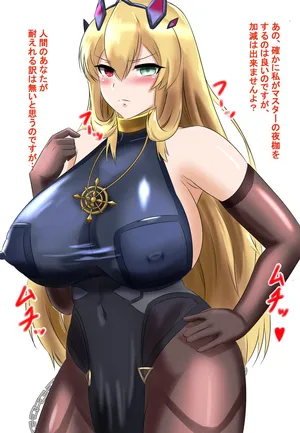 [始童帝] ガウェ子分からせ即堕ち二コマ (Fate/Grand Order)